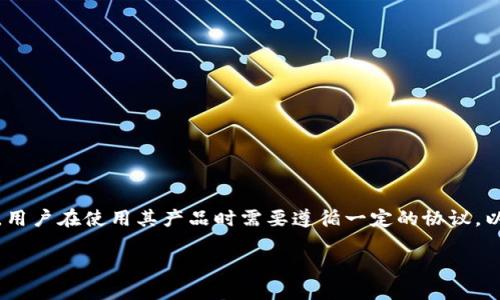 imToken用户协议号称是数字资产管理和钱包服务的“守护者”，用户在使用其产品时需要遵循一定的协议，以促进安全和公平的使用体验。下面就将为您详细介绍相关内容。

imToken用户协议：保护您的数字资产安全
