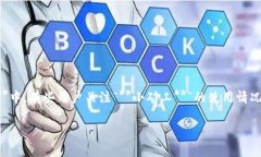 ImToken钱包是一个非常受欢迎的数字货币钱包，许