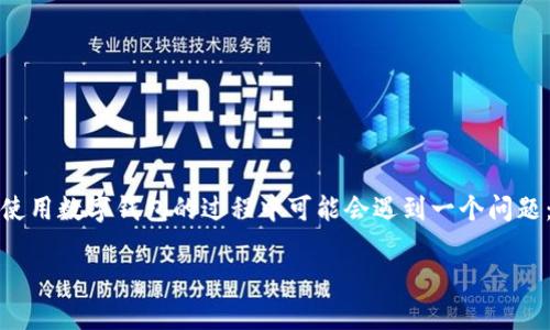 数字钱包是一种非常便利的支付工具，随着科技的发展，越来越多的人开始使用数字钱包进行日常支付和金融管理。然而，许多用户在使用数字钱包的过程中可能会遇到一个问题：如何更改默认钱包。本文将详细介绍数字钱包默认钱包的更改方法，以及伸入相关问题的探讨，帮助用户更好地理解和使用数字钱包。

如何更改数字钱包的默认钱包设置