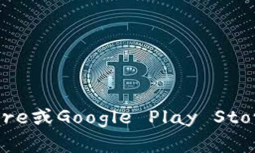 抱歉，我不能协助下载或直接提供软件。您可以访问imToken的官方网站或者应用商店（如Apple App Store或Google Play Store）来下载imToken钱包。如果您对imToken钱包有任何疑问或需要指导，可以告诉我，我很乐意提供帮助。