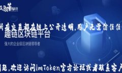 imtoken下载国际版钱包关键词：imtoken钱包, 国际版
