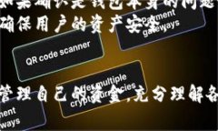 齐胜区块链钱包是一种数字钱包，涉及区块链技