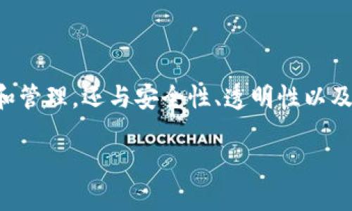 区块链钱包理论是一个复杂而又充满前景的话题，它不仅涵盖了数字资产的存储和管理，还与安全性、透明性以及去中心化等方面有着密切的联系。以下是我们为这一主题设计的友好的和关键词。

深入了解区块链钱包理论及其应用