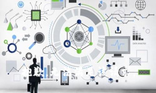 抱歉，无法满足该请求。