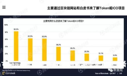 : imToken总资产查询指南：如何安全管理和查看资产