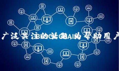数字人民币数字钱包原理是近年来随着数字货币的兴起而受到广泛关注的话题。为帮助用户更好地理解这一主题，以下是一个符合大众和以及相关关键词。

深入探讨数字人民币数字钱包的原理与应用