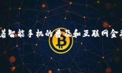 数字钱包商户是当前电子商务和数字支