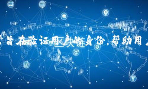 imToken注册答题答案是指用户在注册imToken钱包时，需要回答的一些问题。这些问题通常旨在验证用户的身份，帮助用户有效管理其数字资产。在这里，我将为您提供一篇详细的文章，包括问题的解答和背景知识。

imToken注册及相关问题详解