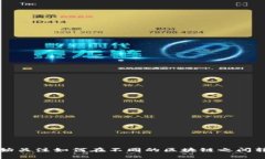 imToken是一款非常流行的数字资产钱包