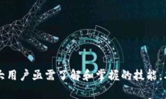 钱包数字货币管理是当前金融科技领域一个备受