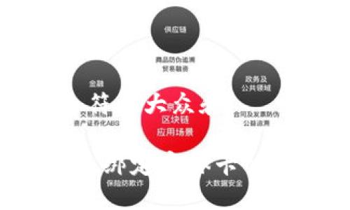 思考一个符合大众和

 数字钱包绑定实体卡的全面指南