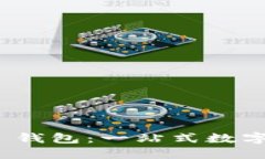 imToken LCS 钱包：一站式数字资产管理体