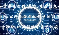 钱包漏洞打一数字并不是一个常见或者