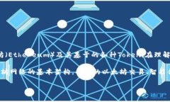 imToken钱包 是一款广受欢迎的数字资产钱包，主要
