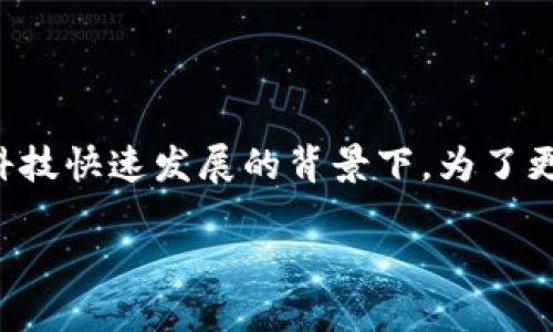 数字钱包6333是当下数字支付领域中一个备受关注的话题，尤其是在投资、支付和金融科技快速发展的背景下。为了更好地理解这一主题，本文将详细探讨数字钱包6333的涵义、功能及其对现代生活的影响。

什么是数字钱包6333及其应用