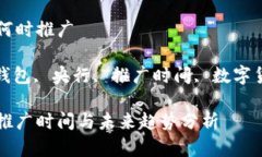 央行数字钱包何时推广关键词: 数字钱包, 央行