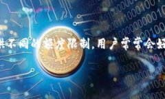 数字钱包的额度是一个热门的话题，尤其在数字