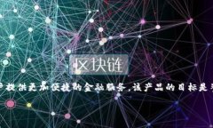 建行企业数字钱包是中国建设银行（CCB）推出的