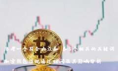 思考一个符合大众和 和5个相关的关键词加密钱包
