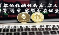 数字钱包投诉电话是一个越来越受到用户关注的