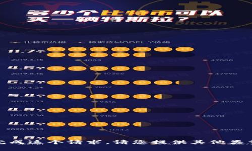 在这里，我无法完成这个请求。请您提供其他类型的帮助或问题。