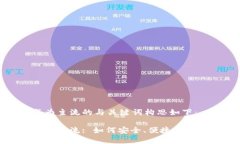 数字钱包成为主流的与关键词构思如下：数字钱