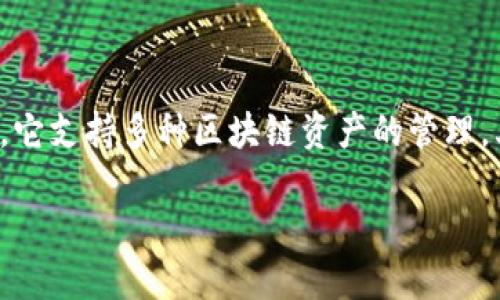 imToken的ERC20收币地址是许多用户在使用这一数字钱包时关心的一个重要问题。imToken是一个广泛使用的数字资产钱包,它支持多种区块链资产的管理,其中包括以太坊的ERC20代币。了解如何找到ERC20收币地址,并正确进行操作,是每一个数字货币投资者需要掌握的基本技能。
如何获取imToken的ERC20收币地址?