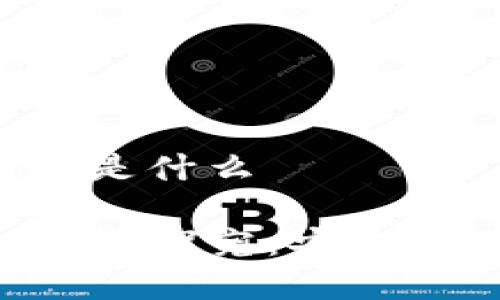 加密钱包地址相同吗是什么

加密钱包地址的相同性探究：安全性、隐私以及使用指南