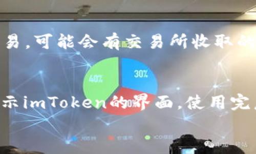 

  如何在苹果手机上注册imToken钱包/  

关键词

 guanjianci imToken, 苹果手机, 注册, 数字钱包, 加密货币/ guanjianci 

---

引言
在当今数字货币日益普及的时代，越来越多的人开始关注如何安全地存储和管理他们的加密资产。imToken作为一个知名的数字钱包，因其用户友好界面和安全性，受到了广泛的欢迎。如果你是苹果手机用户，并且希望了解如何注册imToken钱包，下面将为你详细介绍注册过程及相关信息。

什么是imToken？
imToken是一个多链数字现金钱包，支持比特币、以太坊、EOS等诸多加密货币的存储与交易。它不仅具备资产管理功能，还集成了去中心化交易所、dApp浏览器等功能，为用户提供便捷的使用体验。imToken的安全性也受到用户的广泛认可，因为用户的私钥始终保存在本地，不会上传至服务器，确保了用户的资产安全。

在苹果手机上注册imToken的步骤
接下来，我们将详细介绍在苹果手机上注册imToken钱包的具体步骤。

h4步骤一：下载imToken/h4
首先，你需要在App Store中搜索“imToken”并下载该应用。请务必确认下载的是官方版本，以确保安全性。在搜索框中输入“imToken”，点击下载按钮，等待安装完成。

h4步骤二：打开应用并选择注册/h4
安装完成后，打开imToken应用。在首页，你会看到“创建钱包”和“导入钱包”两个选项。若你是首次使用，选择“创建钱包”，开始注册新的imToken钱包。

h4步骤三：设置钱包名称和密码/h4
在此步骤中，你需要为你的钱包设置一个名称，并输入一个强密码（至少6位）。这个密码将用于保护你的钱包，确保安全。务必将此密码妥善保存，切勿遗忘。

h4步骤四：备份助记词/h4
接下来，系统会生成一组助记词（一般为12个单词），这对于找回钱包至关重要。请仔细阅读并记录下这组助记词，并确保将其保存在安全的地方。切勿将助记词分享给他人。

h4步骤五：确认助记词/h4
为确保你正确记下了助记词，应用会要求你按照顺序输入部分助记词进行确认。只有确认无误，才能继续使用钱包。

h4步骤六：成功注册/h4
完成上述步骤后，你的imToken钱包就注册成功了。现在，你可以通过该钱包进行加密资产的管理、转账、交易等操作。

imToken的主要功能
imToken除了基本的数字资产存储功能外，还具备其他许多强大的功能。

h4多链支持/h4
imToken支持多个公链资产的管理，如比特币、以太坊等，这使得用户可以在一个平台上管理多种资产，大大提升了使用的便利性。

h4去中心化交易所/h4
用户可以通过imToken直接访问去中心化交易所进行交易，而不需要通过传统的中心化交易所，这样可以降低资产风险，提高安全性。

h4dApp浏览器/h4
imToken内置的dApp浏览器允许用户直接与去中心化应用程序交互，用户可以轻松访问和使用DeFi产品、区块链游戏、NFT平台等，拓宽了使用场景。

h4安全性/h4
imToken采用多种加密技术保障用户资产的安全性。用户的私钥保存在本地，不会被上传至云端，以避免中心化带来的风险。此外，利用助记词可以恢复钱包，使得用户即使在更换设备后也能轻松找回资产。

常见问题解答
在注册imToken钱包的过程中，用户可能会遇到各种问题。以下是一些常见问题及其解决方案。

h4问题一：如果忘记了密码怎么办？/h4
如果你忘记了imToken的登录密码，系统并不提供重置密码的选项。为了防止丢失资产，你在创建钱包时所获得的助记词将是非常重要的。如果记得助记词，可以通过这种方式导入钱包并设置新密码；如果遗失了助记词，你的资产将无法恢复。因此，我们建议用户务必妥善存储助记词。

h4问题二：如何确保私钥的安全性？/h4
确保私钥的安全性是保护加密资产的重要措施。用户应遵循以下几点：1. **不将私钥告知他人**：应始终保持私钥的保密性，任何请求私钥的人均可能是诈骗者。2. **使用硬件钱包**：对于大额资产，建议使用硬件钱包进行存储。3. **定期备份**：将助记词以纸质或数字形式备份，并保管在安全的地点。4. **启用双重认证**：如果平台支持双重认证（2FA），建议开启，以增加账户的安全性。

h4问题三：imToken支持哪些币种？/h4
imToken支持多种主流加密货币，包括但不限于比特币（BTC）、以太坊（ETH）、USDT、EOS等。此平台不仅支持公链资产，还计划未来支持更多的资产，使用户能在一个钱包中管理多种类型的数字资产。在实际使用中，用户可以通过应用查询实时的支持币种列表，进行资产的存取和交易。

h4问题四：使用imToken进行交易会产生费用吗？/h4
在使用imToken进行加密资产交易时，用户需要了解可能产生的费用。1. **网络手续费**：每次转账都需要支付一定的网络手续费，以激励矿工处理交易。2. **交易所手续费**：若通过imToken使用去中心化交易所（DEX）进行交易，可能会有交易所收取的手续费。具体费用取决于网络状态和交易量，因此，用户需在交易前确认清楚相关费用。

h4问题五：如何确保手机不被盗后imToken的安全？/h4
为了确保imToken在手机被盗后仍然安全，用户可以采取以下措施。1. **设置屏幕锁**：确保手机上设置了强而独特的屏幕锁，包括图案、密码或指纹识别等。2. **及时关闭imToken钱包**：在公共场所使用手机时，应尽量避免显示imToken的界面，使用完后及时退出应用。3. **使用设备管理功能**：启用手机的“查找设备”功能，以便在手机丢失时能够定位并远程锁定或删除。4. **定期更换助记词**：虽然难度较高，但定期更新钱包的助记词和密码，可以为钱包增加一层安全保护。

结论
imToken作为一个安全而便捷的数字钱包，为苹果手机用户提供了良好的资产管理解决方案。在注册及使用过程中，用户需要牢记助记词的保管及密码的安全，确保资产的安全性。在深入了解imToken的功能与特点后，相信你会找到这款钱包的独特价值，让你的加密货币交易和管理变得更加简单和安全。