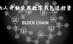 imtoken结算收益是许多加密货币用户关注的一个话