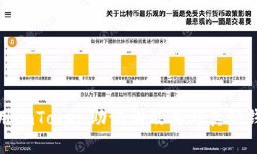 如何安全使用imToken助记词及其与其他钱包的兼容性