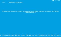 加密货币进钱包退款指南：如何安全无忧地处理