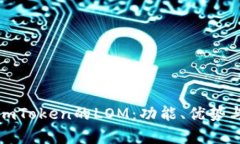 深入解析imToken的LOM：功能、优势与投资机会