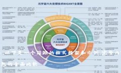 注意：由于内容字数要求较多，以下是一个简短