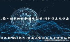 :``火币钱包与ImToken：选择适合你的数字货币钱包