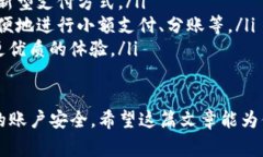 数字钱包，也称为电子钱包，是一种新型的支付