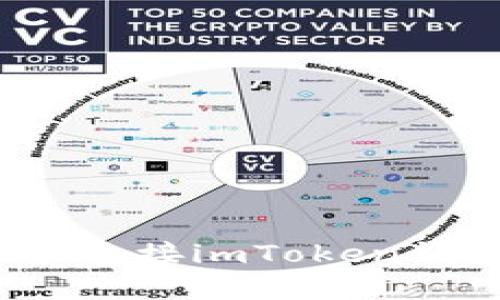 : 解决Pancake无法连接imToken钱包的问题：全面指南