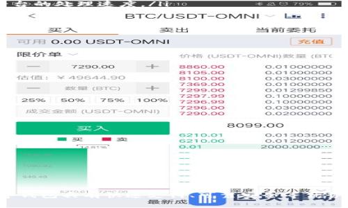 滴滴出行如何使用数字钱包实现无缝支付体验

滴滴出行, 数字钱包, 移动支付, 线上支付, 交通出行/guanjianci

引言：数字钱包的兴起
随着科技的飞速发展，移动支付逐渐成为了人们在日常生活中不可或缺的一部分。在这股浪潮中，数字钱包的概念也随之兴起。数字钱包不仅方便快捷，且为用户提供了更安全的支付方式。滴滴出行作为国内领先的出行平台，顺应这一趋势，推出了数字钱包的支付方式，提升了用户的使用体验。

滴滴出行的数字钱包功能
滴滴出行的数字钱包功能允许用户将多种支付方式集中在一个账户中，用户只需在初次绑定时进行设置，以后就可以实现一键支付。用户可以通过银行卡、信用卡、余额宝等多个渠道进行充值；同时，滴滴还提供了积分兑换、优惠券等便捷的使用体验。

使用滴滴出行的数字钱包，可以实现以下几种便捷的支付方式：
ul
  li二维码支付：用户在打车时，只需通过二维码扫描功能便可完成交易，避免现金交易的繁琐。/li
  li自动扣费：对于频繁使用滴滴的用户，可以选择自动扣费方式，当余额不足时，系统会自动从绑定的银行卡中扣取相应费用，非常便捷。/li
  li分享费用：滴滴出行的数字钱包还支持多人分账，方便用户与朋友一起出行时分担费用。/li
/ul

滴滴出行数字钱包如何提升用户体验
通过数字钱包，滴滴出行在多个方面提升了用户体验：
ul
  li便捷性：用户可以在打车前先将余额充值好，避免使用现金或频繁输入银行卡信息的麻烦。/li
  li安全性：数字钱包的交易都是通过加密技术进行，用户的资金和交易信息相对安全。/li
  li互动性：滴滴不仅提供了支付功能，还通过推送优惠券、活动信息等增强用户互动，为用户提供更多的优惠选择。/li
/ul

总体来看，数字钱包功能的推出，符合现代人在出行中的便捷需求。滴滴出行通过数字钱包，不仅能够加速交易，提高效率，还能提升用户的满意度和忠诚度。

可能的相关问题
h41. 滴滴出行的数字钱包如何绑定银行卡？/h4
绑定银行卡是使用滴滴出行数字钱包的首要步骤。首先，用户需要下载并安装最新版本的滴滴出行应用，并完成注册或登录。接下来，按照以下步骤完成银行卡的绑定：
ul
  li打开应用：启动滴滴出行应用，在首页界面找到“我的”选项。/li
  li进入钱包：在“我的”页面中，找到“钱包”选项，然后点击进入。/li
  li增加银行卡：在钱包页面中，选择“添加银行卡”选项，输入银行卡号及相关信息。/li
  li进行验证: 按照系统提示，完成相应的身份验证（如短信验证码），以确保安全。/li
/ul
一旦绑定完成，今后的支付都可以通过该银行卡来完成充值和支付，极大地方便了用户的使用流程。

h42. 滴滴出行的数字钱包是否支持多种支付方式？/h4
是的，滴滴出行的数字钱包支持多种支付方式，用户可以根据自己的需求选择最适合的支付方式。以下是一些常见的支付方式：
ul
  li银行卡支付: 用户可以绑定多张银行卡进行支付，既可以是储蓄卡，也可以是信用卡。/li
  li支付宝/微信支付: 用户还可以选择通过支付宝或微信进行支付，这增加了用户的灵活性。/li
  li余额支付: 如果用户在滴滴钱包中充入了余额，可以直接使用余额进行支付，这样可以避免接触现金，也调动了用户的使用积极性。/li
/ul
多种支付方式的支持，大大提升了用户体验，能够适应不同用户的需求，提供更为灵活便利的服务。

h43. 如何处理滴滴出行数字钱包中的退款问题？/h4
退款问题是消费者在使用数字钱包时非常关心的事情。滴滴出行对退款事务都进行了详细的安排。一般而言，退款的处理流程如下：
ul
  li发起退款申请: 用户在完成交易后，如果因服务不满意等原因需要退款，可以在滴滴应用中进入“我的订单”，找到对应的订单进行申请。/li
  li等待审核: 提交申请后，滴滴出行的客服会对申请进行审核，他们会核实退款原因以及交易记录。/li
  li退款到账: 一旦确认退款，相关费用会按照原支付方式退还到账，通常会在3-5个工作日到账。具体的时间取决于用户银行卡或者支付平台的处理速度。/li
/ul
此外，用户如果对退款进度有疑问，可以随时联系滴滴客服进行咨询，确保用户的权益不受影响。

h44. 我在滴滴出行的数字钱包中余额低于最低消费该如何处理？/h4
在使用滴滴出行的过程中，用户可能会碰到余额不足以支付最低消费金额的情况。对此，用户有几种选择：
ul
  li充值: 用户可以选择通过银行卡、支付宝或微信等途径及时为数字钱包进行充值，以确保可以顺畅完成后续的出行需求。/li
  li选择其他支付方式: 如果不想充值，可以选择直接用绑定的银行卡、支付宝或微信支付完成交易，无需依赖钱包余额。/li
  li查看优惠券: 用户在使用滴滴出行前，尽量查看是否有优惠券可以使用，合理利用优惠券可以在一定程度上减轻支付压力。/li
/ul
使用数字钱包的便捷性就在于无论余额是否充足，总有不同的支付途径可以选择，让用户不再受到余额不足的困扰。

h45. 滴滴出行数字钱包安全吗？/h4
滴滴出行非常重视用户的安全问题，针对数字钱包的使用，采取了多项安全措施来保证用户资金安全：
ul
  li加密技术: 滴滴出行在平台中使用了多种加密技术，对交易数据进行加密，防止用户信息及资金被非法获取。/li
  li多重身份验证: 用户在进行钱包绑定和支付交易时，均需通过短信验证、指纹验证等多重身份确认，大大降低了账户被盗用的风险。/li
  li客服支持: 用于任何关于数字钱包的疑问或安全问题，用户都可以随时联系滴滴客服@square.svg，获得及时的解决与支持。/li
/ul
因此，用户在使用滴滴出行的数字钱包时可以相对放心，通过安全措施的保障，可以轻松享受无缝的支付体验。

总结
综上所述，滴滴出行的数字钱包为用户提供了便捷、安全的支付解决方案，符合现代用户对移动支付的需求，提升了用户的整体出行体验。数字钱包具有快速支付、可靠安全等优势，使得滴滴出行在激烈的市场竞争中保持着明显的竞争力。随着数字支付的逐渐普及，可以预见，未来的交通出行将变得更加智能化、人性化。