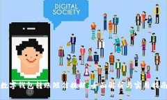 数字钱包转账短信提醒：全面解析与实用指南