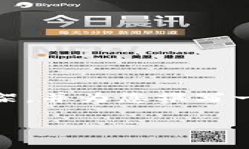 注意：由于篇幅限制，我将提供一个简要的内容框架，并为您撰写一部分内容，您可以根据这个框架进行进一步扩展。

数字钱包支付异常的原因及解决方案