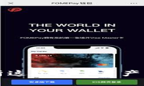 imToken-V2：全面解析这款数字资产钱包的功能与使用方法