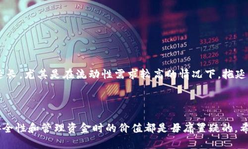 imToken 是一个流行的数字货币钱包，尤其是在以太坊和其他ERC-20代币的环境中。抑或是一个容纳多种加密币的平台，不少用户选择在该平台上储存和管理他们的数字资产。随着数字资产的管理越来越复杂，采用多重签名（即多签）技术成为了保护资金安全的重要措施。

在讨论“imToken 苹果会被多签么”这个问题时，我们需要深入了解多重签名的概念、优缺点，以及如何在imToken上实施多重签名。同时，我们也会探讨imToken的安全性以及与苹果设备的兼容性，确保用户在进行数字资产交易和存储时，可以安全无忧。接下来，我们将详细介绍这些内容。

多重签名技术的基本概念是，要求多个私钥来完成一笔交易。简单来说，当一笔资金需要被转移或使用时，不是只由一个私钥发起，而是需要多个私人密钥的共同签名才能执行该交易。这种做法大大增强了数字资产的安全性，尤其是对那些大额资金的管理而言。

多重签名的优点和缺点

多重签名的主要优点在于安全性。在大多数情况下，用户只需要一个私钥，这意味着如果私钥被盗，所有的资产都可能被窃取。但在多重签名的情况下，即使某个私钥被盗，盗贼还需要其他私钥的支持才能进行转账。这使得盗取资产变得极其困难。

此外，多重签名还非常适合团队或公司管理资金。例如，在一个公司中，可能需要多位高管的共同签字才能做出资金转移的决定，避免单个员工滥用公司资金。通过设置不同的签名策略，例如 M-of-N（即N个密钥中需要M个来进行签名），团队可以灵活地配置权限。

然而，多重签名也有其缺点。首先，它的设置和管理相对复杂，需要用户具备一定的技术背景。同时，如果多个密钥的控制者之间缺乏沟通，可能会导致交易的拖延。此外，丢失任何一个密钥可能会导致用户无法访问自己的资产。因此，在应用多重签名时，用户需仔细考虑并妥善管理相关的密钥。

imToken是否支持多重签名

在讨论“imToken 苹果是否会被多签”这个问题时，我们需要明确，imToken 本身是提供了一种轻便且安全的方式来管理用户的数字资产。当前，imToken 有提供针对企业或团队用户的多重签名服务，但普通用户可能未必能直接使用这一功能。

如果你想在imToken中启用多重签名功能，可能需要借助外部钱包或者直接联系imToken的客服支持，了解具体的实施方式。不过，如果是在企业环境中使用imToken ，可以考虑使用其团队管理功能，结合多重签名的安全机制，以有效保护数字资产。也有其他钱包如 Gnosis Safe 提供多重签名服务，可以和 imToken 一起使用。

imToken的安全性

安全性是很多用户在使用数字钱包时最关心的问题。imToken 在安全方面采取了一系列措施，例如对私钥进行本地存储而不是服务器端存储，确保用户的资产不受外部攻击的威胁。此外，imToken还对外部合约进行严格的审核，为用户提供实时的风险提示。

值得注意的是，无论使用哪款钱包，用户在日常操作时都应保持警惕。尤其是在使用公共网络时，最好使用VPN或其他安全工具。此外，确保更新到最新版本的钱包应用也可以获得更多的安全防护。

与苹果设备的兼容性

关于“imToken 苹果会不会被多签”的问题，如果我们仔细分析，也可以从imToken与苹果设备的兼容性作为一个角度。从历史来看，imToken 在存在苹果设备的情况下的稳定性表现都相对良好，虽然用户体验可能因操作系统版本和设备型号的不同略有变化，但普遍用户反馈都较好。

苹果设备通常能够支持多种加密钱包应用，imToken 作为其中的一员，在很多情况下也能平稳运行。而许多用户将其操作环境设定为 iOS，这也为使用和管理多个数字资产提供了极大的便利。

常见问题及解答

1. 如何设置多重签名？

设置多重签名的过程可能因平台而异，但一般可以遵循以下步骤：

首先，用户需要确认使用的平台支持多重签名功能。以某些钱包为例，需要在账户设置中找到多重签名的选项。进入设置后，用户通常需要设置参与签字的各方的地址及私钥。如果是团队管理，可能还需要邀请其他成员加入。

设置完成后，用户可以选择需要的签署方式，例如 2-of-3 的签署机制，即在三个密钥中需有两个签署才能完成交易。这种灵活的设置方式可以有效降低安全风险。

最后，保存好所有相关的密钥和地址信息，确保在需要时能获得访问权限。对于某些钱包，用户还需特别注意出入金时的验证流程。

2. 如果丢失了一个私钥，怎么办？

丢失私钥是使用数字钱包时一种普遍担忧。如果用户设置了多重签名，则丢失单一私钥可能不会导致资产丢失，因为资产仍可由其他私钥共同签名访问。但在一般情况下，私钥的丢失会导致资产被锁定。

在丢失私钥后，用户需迅速采取行动。首先，寻求任何能够恢复密钥的方式，包括是否有备份。如果丢失的是单一密钥，尝试联系钱包的客服，询问是否有恢复的可能性。不过，需要注意的是，大多数数字钱包在私钥丢失后很可能无法恢复。

3. 使用多重签名的常见错误是什么？

在使用多重签名时，一些常见的错误包括：不备份密钥、错误设置签名机制（例如设置为 1-of-3，而应为 2-of-3）、没有适当管理成员权限等。这些错误可能会导致用户无法完成交易甚至面临资产丢失的风险。

为了避免这些错误，用户可以定期审查多重签名设置的有效性，以确保各方参与者明确角色与责任。同时，创建私钥并复制至少两份安全存储，可以有效预防单点故障情况发生。

4. 是否所有数字货币都适合多重签名？

并不是所有数字货币都适合采用多重签名。一些新兴的、更小的货币可能缺乏对多重签名的支持。主流型数字货币如比特币，以太坊等大多都有多重签名的标准功能。而非主流的货币或代币可能无法从这一功能中受益。

在决定使用多重签名前，用户需要确认所持数字货币是否支持多重签名，并在确认其安全性后再进行设置。

5. 使用多重签名是否会影响交易速度？

一般来说，使用多重签名会影响交易的速度，因为提交交易需要多个签名者的确认。尤其在需要多个签字者的情况下，交易所需的时间可能会延长。尤其是在流动性需求较高的情况下，拖延可能会使损失加大。

不过，用户可以通过合理的签署协议，提前规划和安排签字者的访问权限，以在保护资产安全的同时，尽量提高事务的处理效率。

在总结“imToken 苹果会被多签么”这个问题的讨论时，我们可以看到，尽管当前在imToken上实现多重签名的方式可能并不多样化，但其在安全性和管理资金时的价值都是毋庸置疑的。希望用户在选择和使用数字资产钱包时，能充分理解相关的安全知识，合理地进行资产管理。