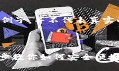 提示：以下内容为假设性例子，并不代