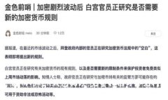 如何下载imToken钱包视频：完整指南与常见问题解