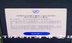 : 如何使用imToken与币安进行无缝连接？