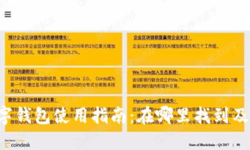  工行数字钱包使用指南：在哪里找到及如何使用