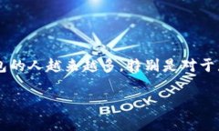 加密货币托管钱包是一种为用户提供安全存储和