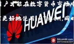 imToken是一个专注于数字资产管理的移动钱包应用