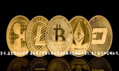 imToken是一款广受欢迎的数字资产钱包，其用户可