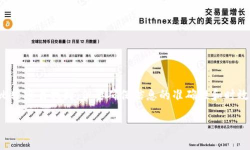 imToken 钱包总部公司地址的信息在网络上通常比较容易找到，但要确保信息的准确性和时效性是非常重要的。以下是一个符合大众和和关键词。

imToken钱包总部公司地址及详细背景介绍